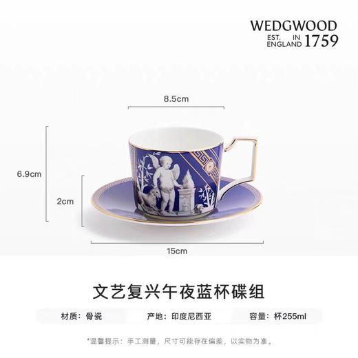 【新品】WEDGWOOD威基伍德文艺复兴骨瓷杯碟组咖啡杯 商品图1