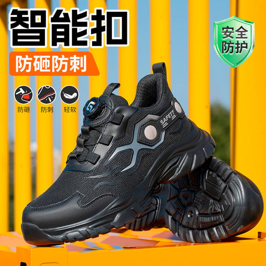 2025新品春款男士劳保鞋轻便橡塑底钢头防砸防刺穿舒适透气工作鞋 商品图2