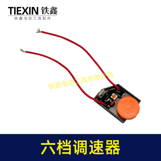 【货号00805】抛光机调速器 6档调速开关打磨机抛光机开关六档定位调速 商品图6