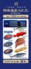 深海盛宴大礼包 商品缩略图0