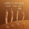 杞里香 冬虫夏草7.5克（30根）青海玉树新干虫草礼盒【LXCTCJ10.0】 商品缩略图2