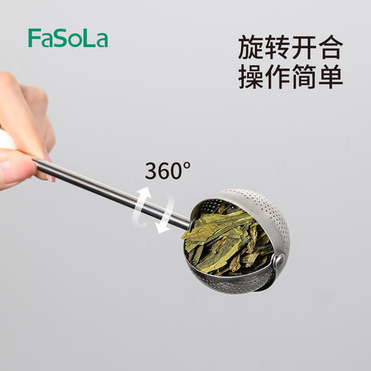 FaSoLa不锈钢旋转手柄泡茶过滤器半圆一泡一提细腻过滤茶汤清亮旋转泡茶器 商品图2