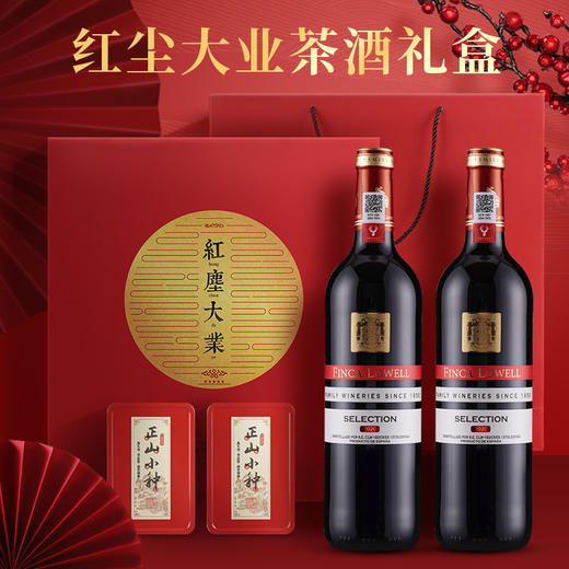 严选 | 中国红·红尘大业茶酒礼盒 罗维尔精选干红葡萄酒750ml*2瓶+正山小种*2盒(20小包) 清香鲜爽 回味悠长 商品图0