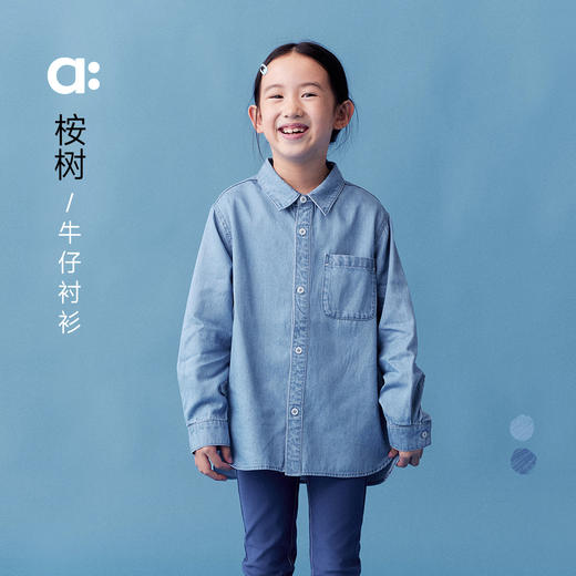 【春Vol.1】allblu幼岚儿童桉树牛仔衬衫男童女童25春季新款吸湿排汗外套ZY 商品图0