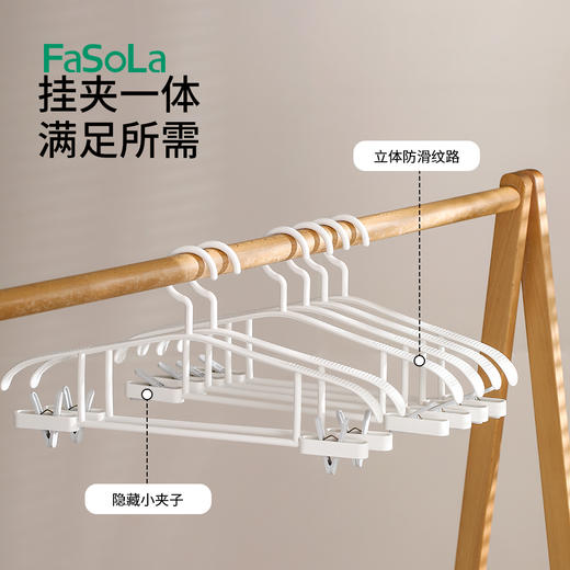FaSoLa护肩带夹衣架家用防风衣架无痕防滑防鼓包多功能晾衣架 商品图3