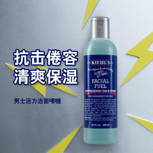 【跨境】Kiehl's 科颜氏男士活力洁面啫喱250ml 控油保湿 深层清洁洗面奶（效期27年） 商品图2