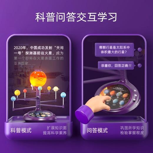 科学罐头太阳系行星模型科普投影仪语音问答发光玩具新年礼物盒 商品图9