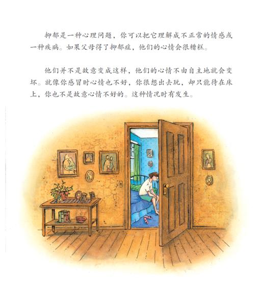 独立自信培养系列-儿童情绪管理与性格培养（共5册）：《妈妈，我真的很生气》《不再害怕和妈妈分开》《魔法盒子》《别为父母的忧伤而烦恼》《上学第一天》 商品图4