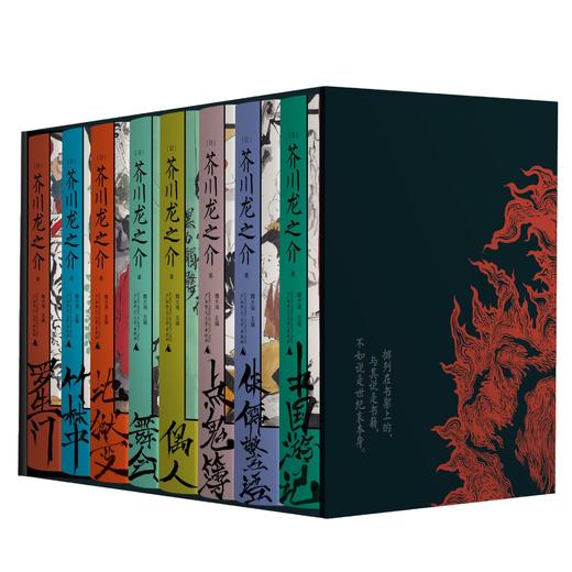 一頁文库·芥川龙之介系列（全8册） 商品图4