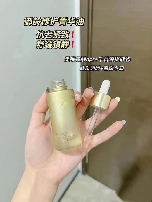 嘉莉比奥御龄修护菁华油30ml+精华霜50ml套盒装 商品图4