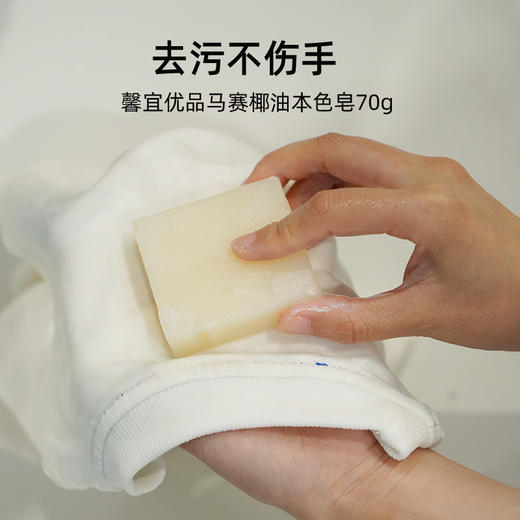 馨宜优品马赛椰油本色皂70g 商品图3