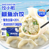 饺小歌鲅鱼水饺480g/袋24只早餐夜宵海鲜速冻蒸煎饺子生鲜速食手工速食 商品缩略图2