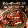 【分仓直发包邮】杨大爷烟熏排骨香肠500g/袋 商品缩略图1