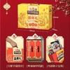 2025年货新款三只松鼠新年礼盒1500g/10件坚果礼盒送长辈企业福利 商品缩略图2
