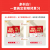 学而思初中【寒假预复习】2025年新教材 21天学习规划 全国通用 商品缩略图1