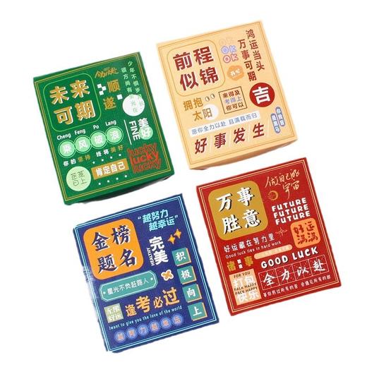 「创意文具盲盒！数套可选」学生励志文字盲盒 小学生奖励小礼品创意文具套装盲盒惊喜奖品 商品图4