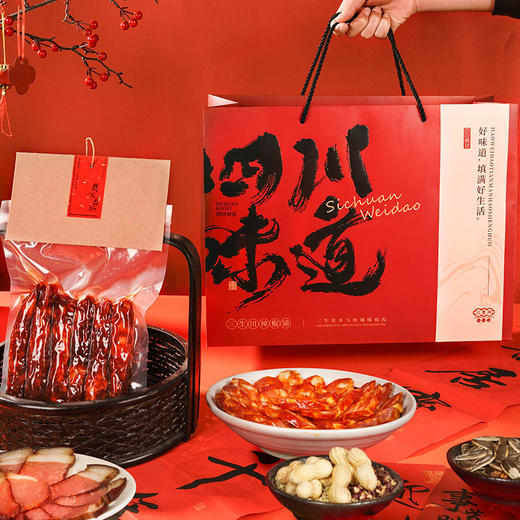 【掌柜辣椒铺】四川味道 礼盒 咱家的香肠和腊肉 吃过的朋友知道的，地道巴适得板！ 商品图2