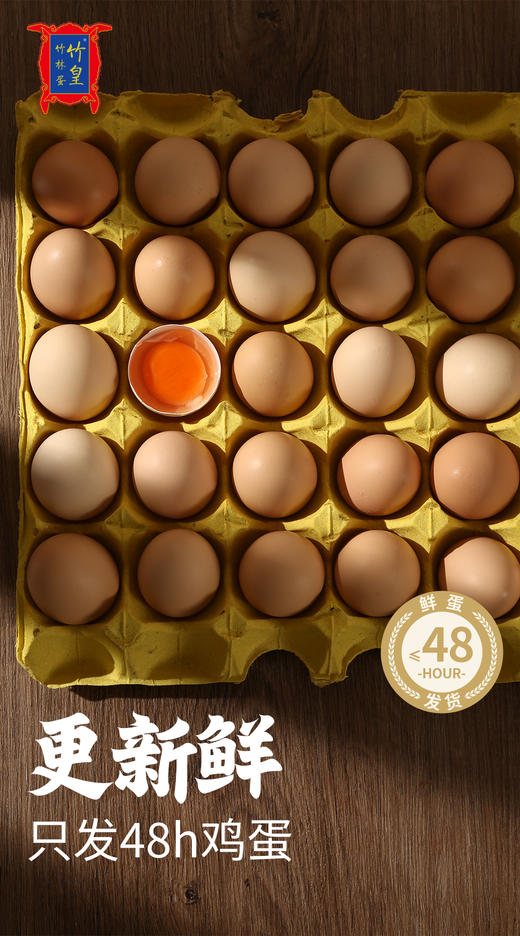 安徽竹林鸡蛋散养谷物新鲜土鸡蛋 商品图4