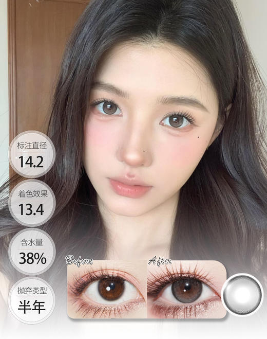 蜜茶泡泡 黄油泡泡 牛乳泡泡 敏感眼半年抛 │ BOLLYCON 商品图2