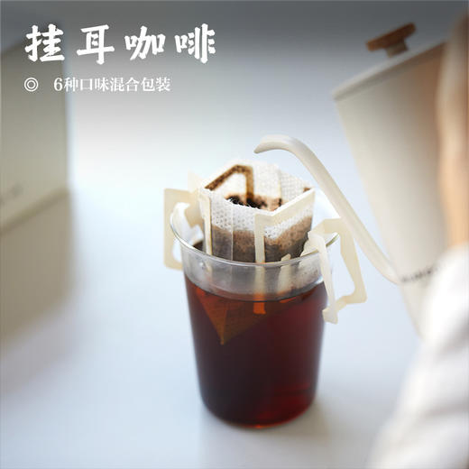 【 挂耳咖啡•6种口味混合装】世界之窗 36包 商品图0