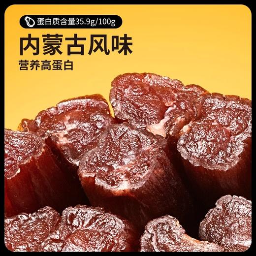 【三只松鼠】风干牛肉原味 90g/袋（约18根） 商品图1