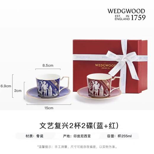 【新品】WEDGWOOD威基伍德文艺复兴骨瓷杯碟组咖啡杯对 商品图0