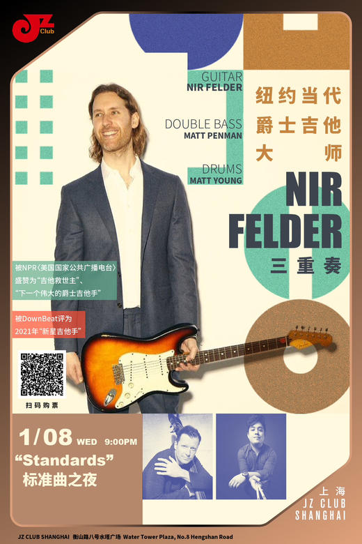 【上海1.8 晚9点】纽约当代爵士吉他大师 Nir Felder 三重奏-“Standards”标准曲之夜 商品图0