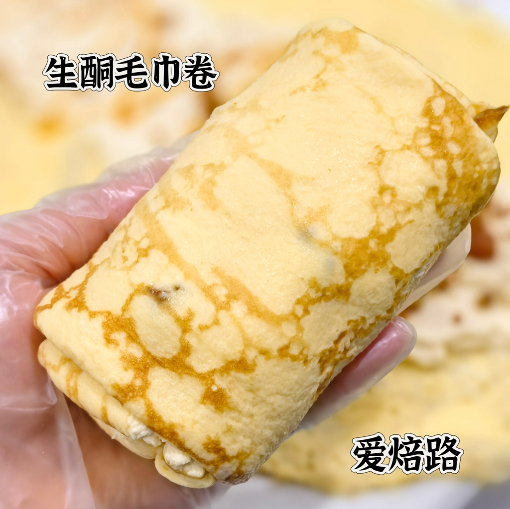 奶油毛巾卷甜品 无麸质低碳生酮蛋糕