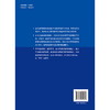 罕见病超声影像临床实践与病例解析 王淑敏 崔立刚主编 供医学生超声和临床医生提供罕见病超声诊断的实用参考 北京大学医学出版社 商品缩略图2