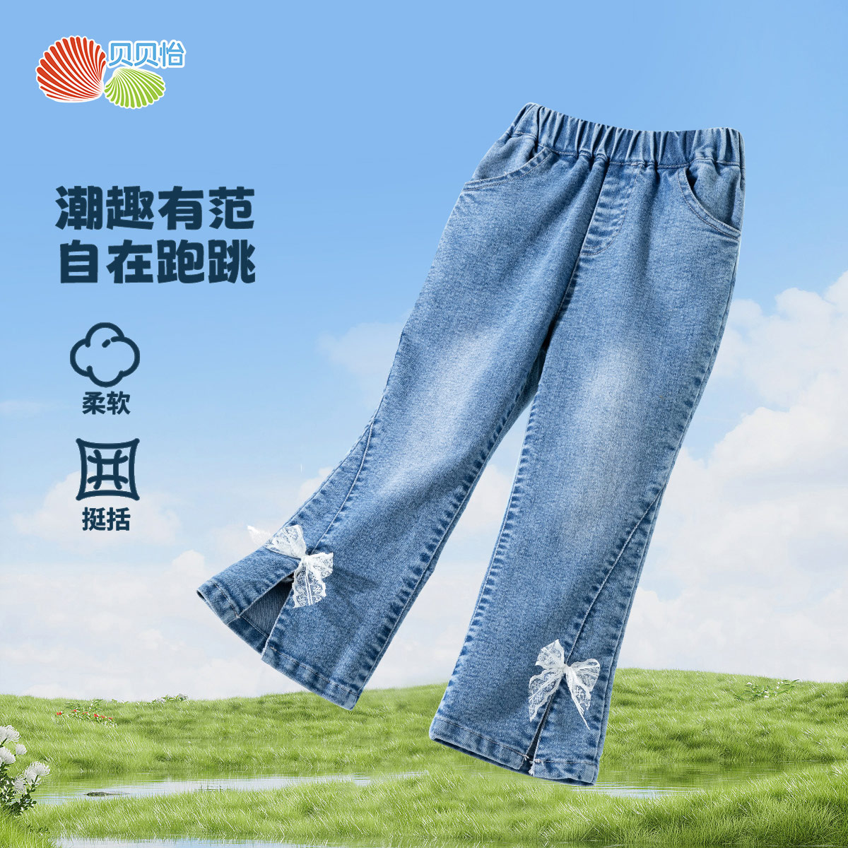 ZB1EK001贝贝怡童装女童牛仔裤春秋款2024新款甜美女宝宝喇叭裤休闲长裤子