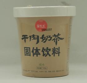 干肉奶茶