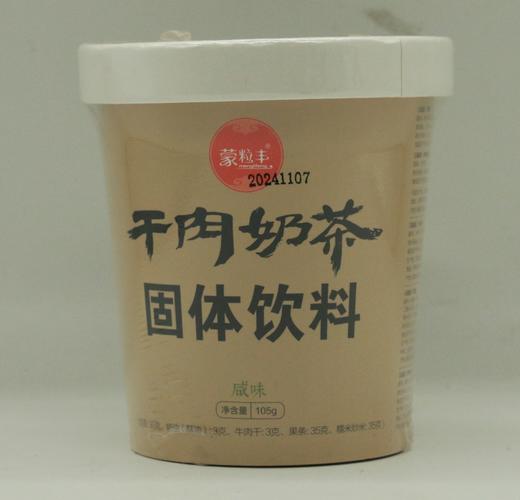 干肉奶茶 商品图0