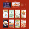 【故宫文具】紫禁华彩故宫明信片手绘新年高级感卡片贺卡文创礼物 商品缩略图6
