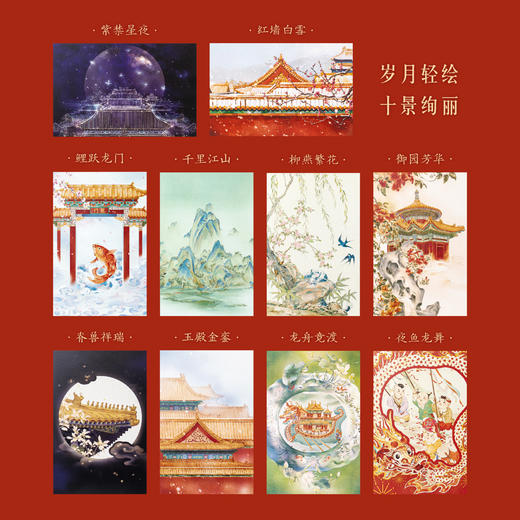 【故宫文具】紫禁华彩故宫明信片手绘新年高级感卡片贺卡文创礼物 商品图6