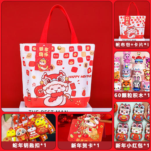 【蛇年限定❗️儿童新年大礼包】玩具/礼炮/红包/围巾/钥匙扣/手套/剪纸/泡泡机多规格可选，幼儿园元旦新年礼物生日伴手礼活动奖励实用礼品套装分享 商品图6