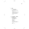 心理咨询与治疗核心临床胜任力  心理咨询治疗师职业胜任力成长的全景图 仇剑崟，蒋文晖主译上海科学技术出版社9787547868225 商品缩略图2