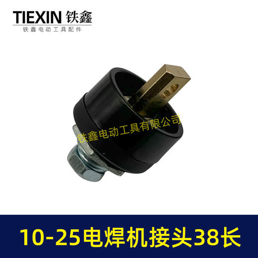 【货号01765】250电焊机接头10-25电焊机前板38长电焊机配件电焊机插头 商品图3
