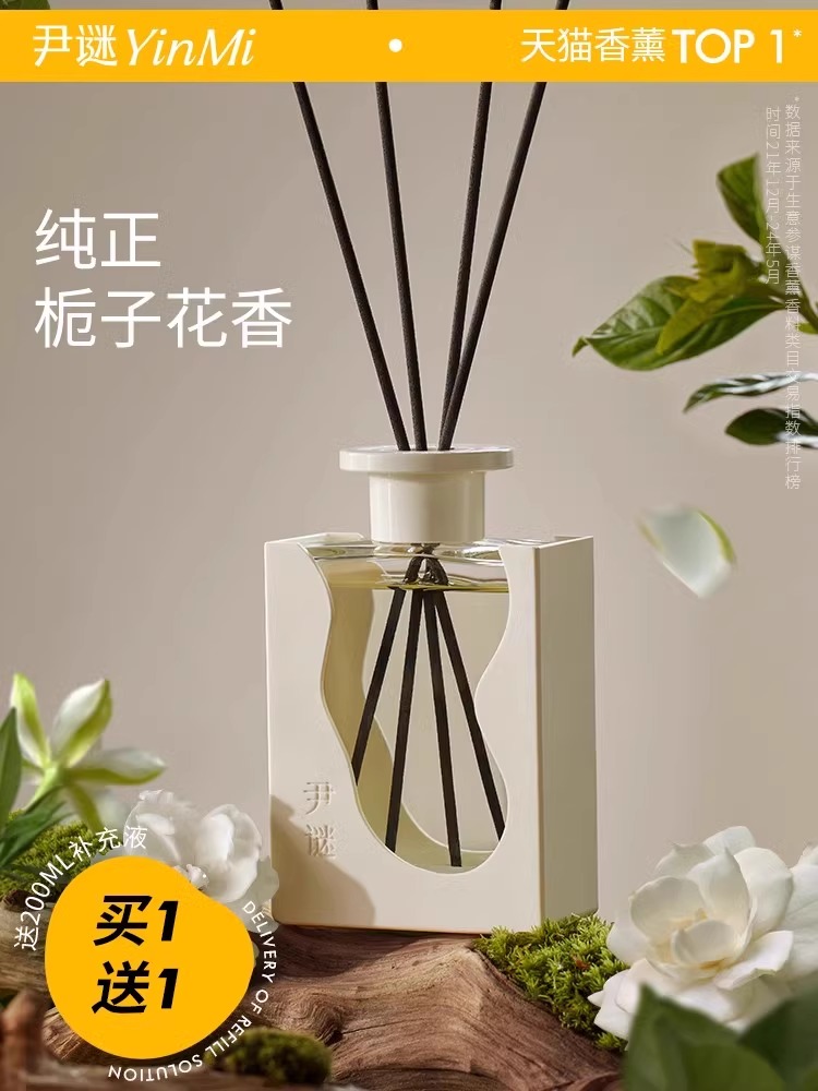 充值下单更划算‼ TOP限定香！【白色花间】无火香薰挥发液 150ml