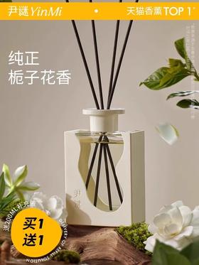 充值下单更划算‼ TOP限定香！【白色花间】无火香薰挥发液 150ml