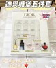 迪奥（Dior） 城堡五件香水套盒 商品缩略图0