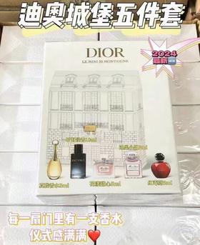迪奥（Dior） 城堡五件香水套盒