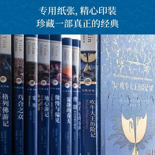 【经典译林】吹牛大王历险记（风靡欧洲数百年的奇幻故事，展开想象力与快乐的双翼。戈·毕尔格、屈佩尔兄弟三大部分全收录，真正完整版。中国翻译协会资深翻译家德语直译。八十幅幽默插图乐上加乐） 商品图4