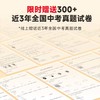 学而思【中考母题 举一反三】数物化解题方法技巧 覆盖中考重点内 商品缩略图4