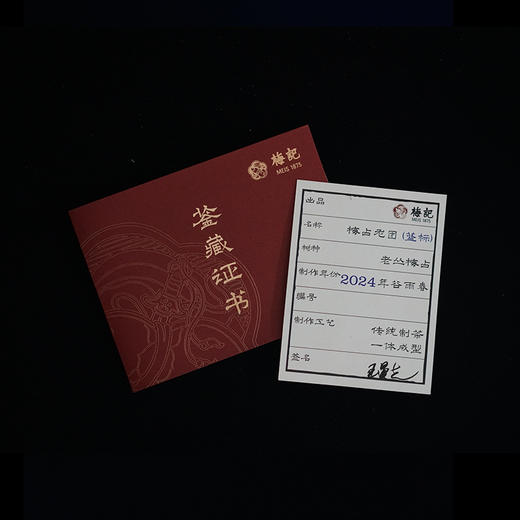 梅记梅占龙团/蓝标 安溪老丛梅占 古法布巾包揉 推荐收藏	 商品图3