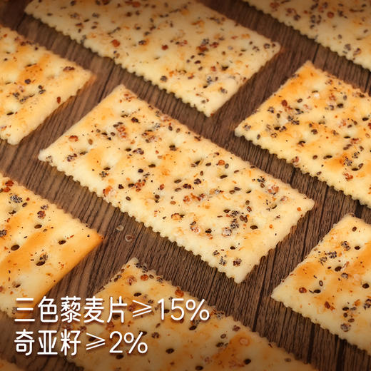 0蔗糖~郭师傅三色藜麦无蔗糖苏打饼干8个装218g/盒 商品图2