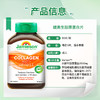 【分销】Jamieson健美生胶原蛋白60片小分子肽28天精华片 商品缩略图9