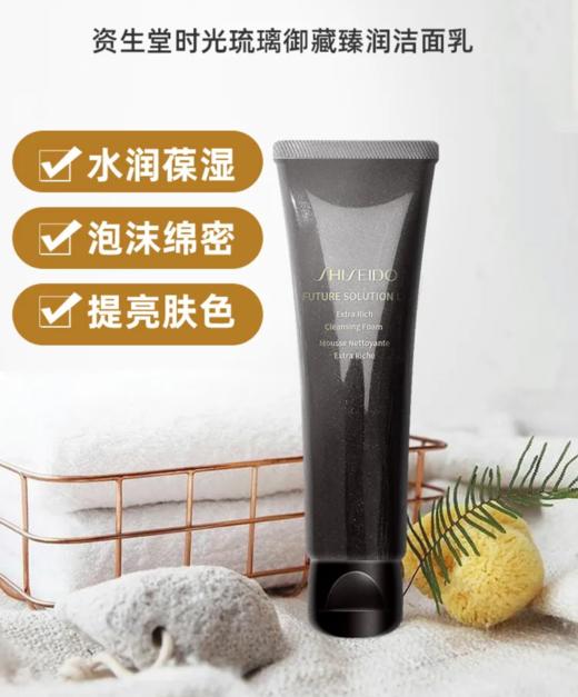 资生堂时光琉璃洁面125ml 商品图2