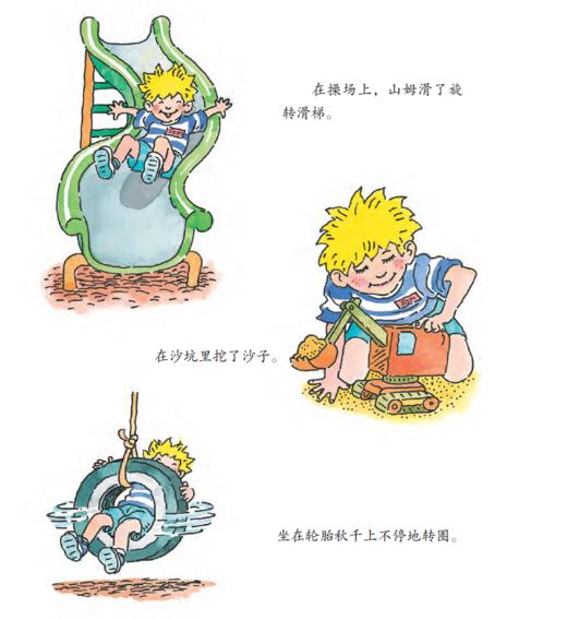 独立自信培养系列-儿童情绪管理与性格培养（共5册）：《妈妈，我真的很生气》《不再害怕和妈妈分开》《魔法盒子》《别为父母的忧伤而烦恼》《上学第一天》 商品图10