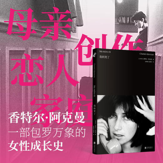 我妈笑了 商品图1