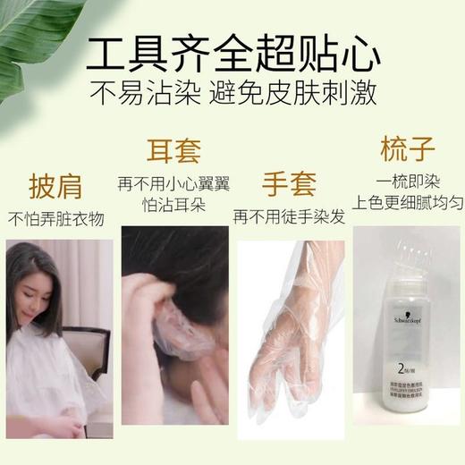施华蔻 染发膏遮盖白发黑茶色男女士璀璨灰棕怡然植物泡泡染不掉色 商品图1
